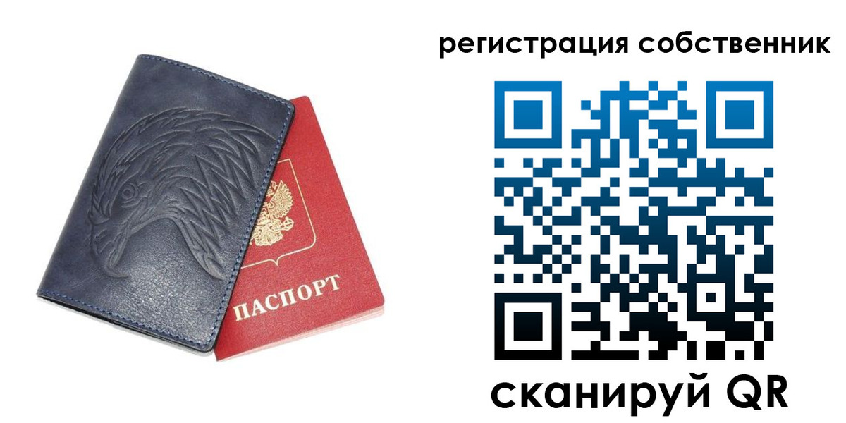 временная регистрация недорого в Тимашёвске